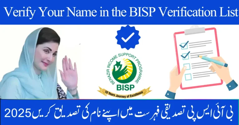 Verify Your Name in the BISP Verification List 2025 – October Update for Beneficiaries